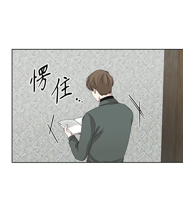 《通灵小说家》41.爸爸的真心 第60页