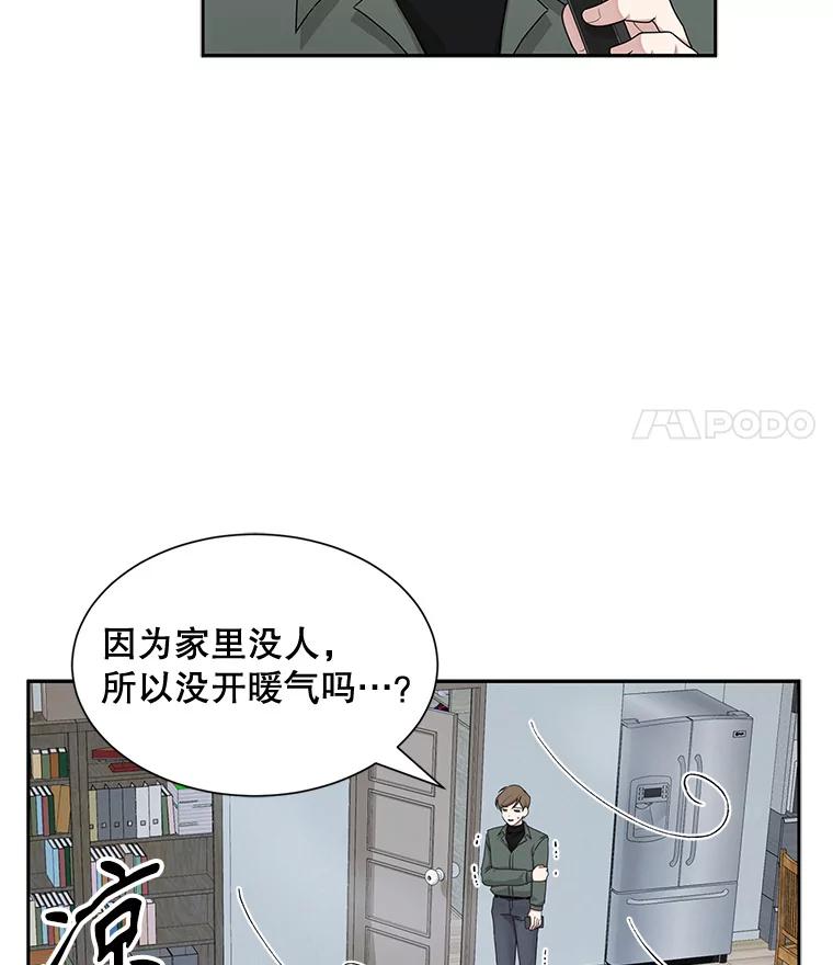 《通灵小说家》41.爸爸的真心 第33页