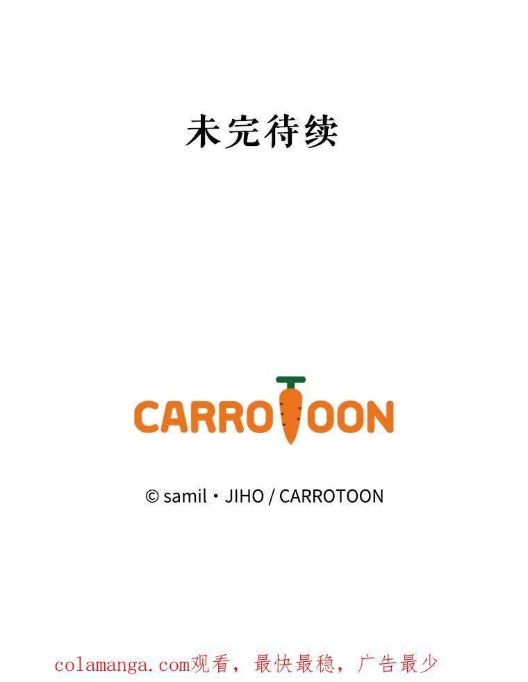《通灵小说家》41.爸爸的真心 第80页