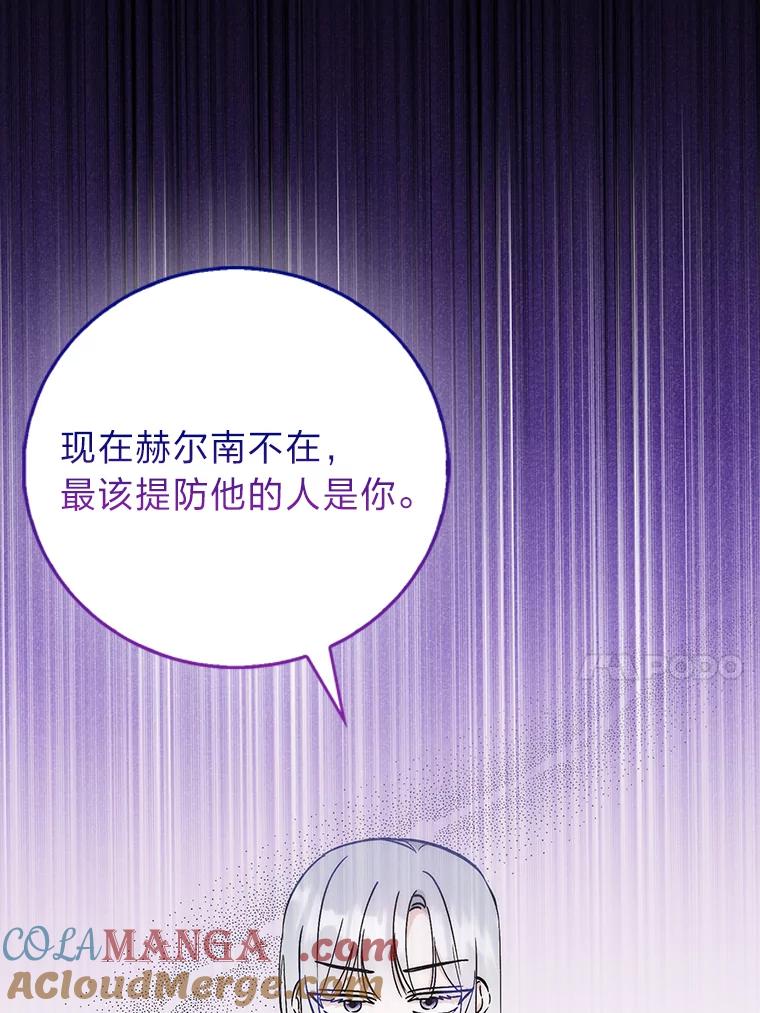 《成为短命女主的妹妹》41.开国庆典 第53页