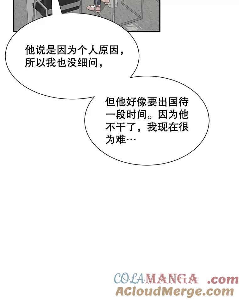《通灵小说家》41.爸爸的真心 第13页