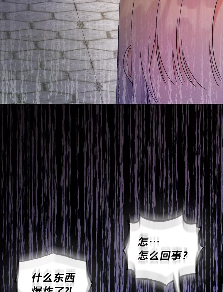 《成为短命女主的妹妹》41.开国庆典 第98页