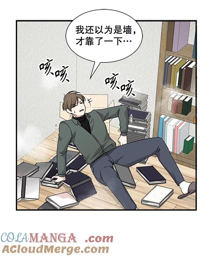 《通灵小说家》41.爸爸的真心 第49页
