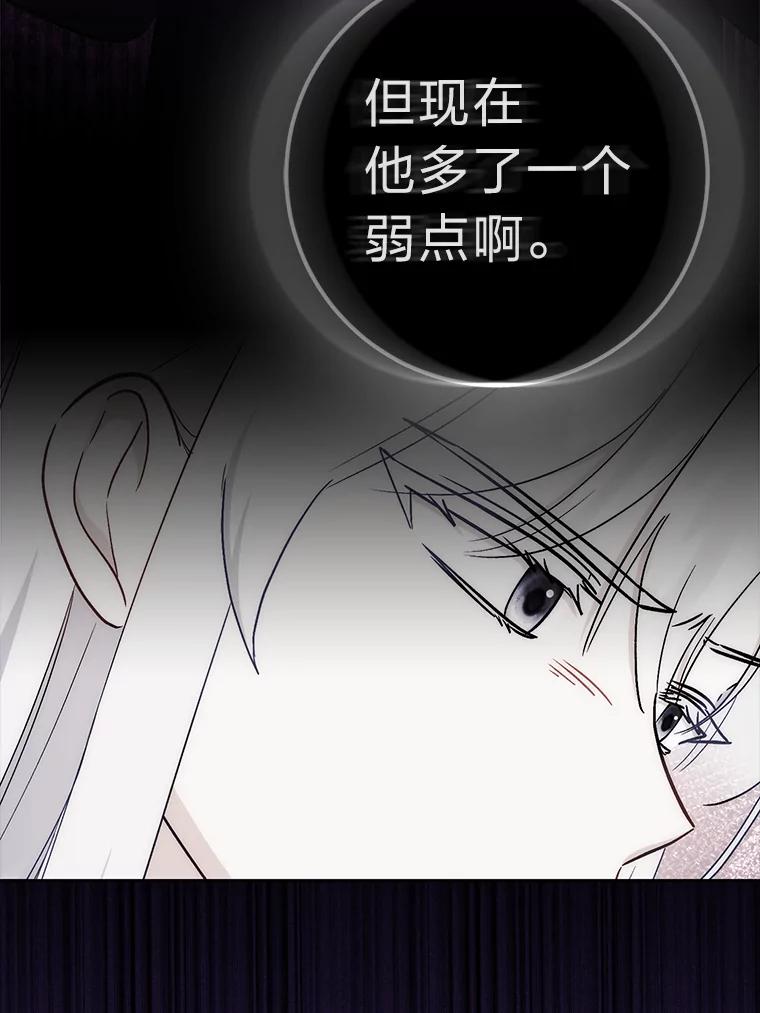 《成为短命女主的妹妹》41.开国庆典 第52页
