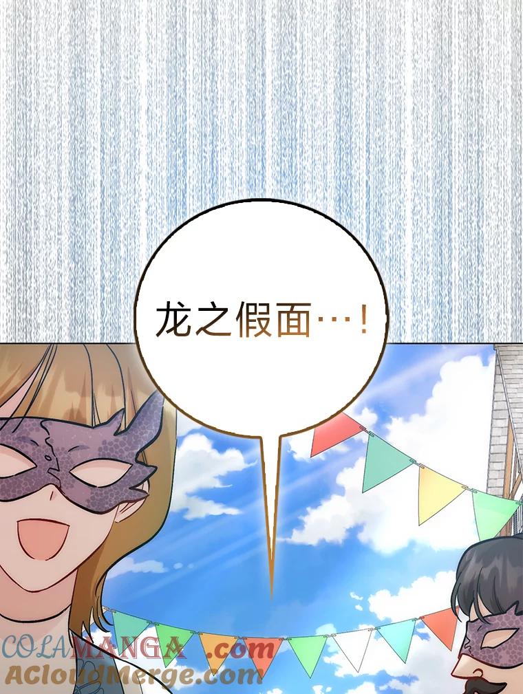 《成为短命女主的妹妹》41.开国庆典 第73页