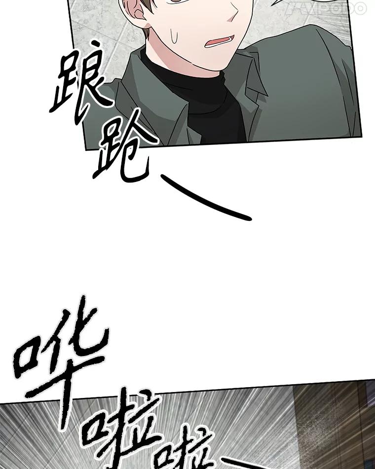 《通灵小说家》41.爸爸的真心 第47页