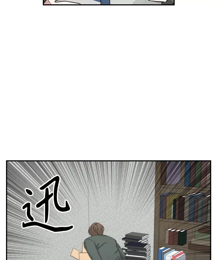 《通灵小说家》41.爸爸的真心 第63页