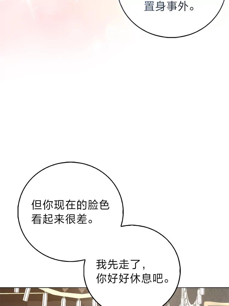 《成为短命女主的妹妹》41.开国庆典 第58页