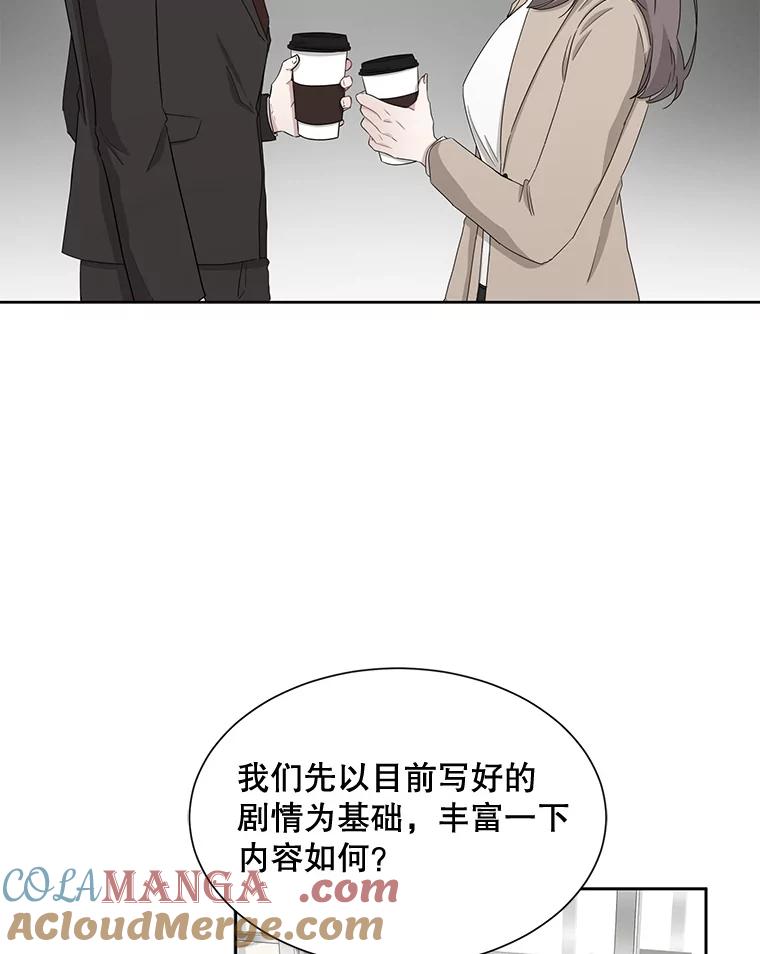 《通灵小说家》41.爸爸的真心 第16页