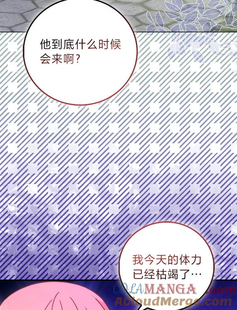 《成为短命女主的妹妹》41.开国庆典 第93页