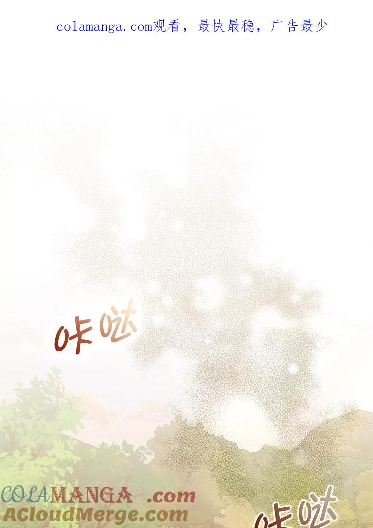 《成为短命女主的妹妹》41.开国庆典 第1页