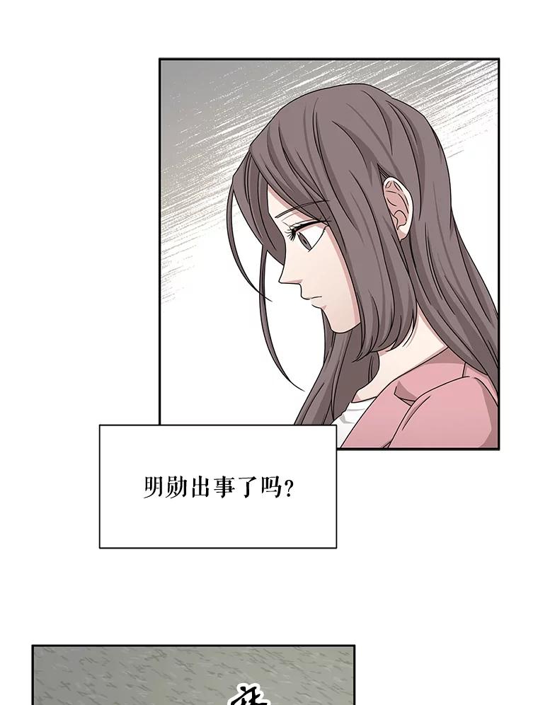 《通灵小说家》41.爸爸的真心 第23页