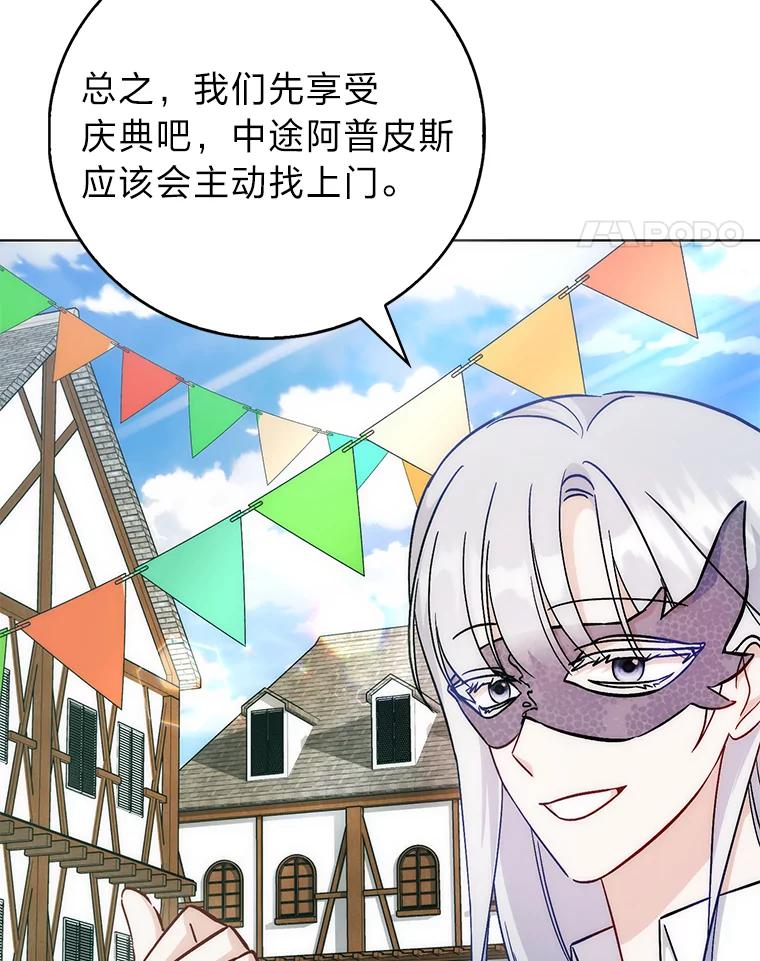 《成为短命女主的妹妹》41.开国庆典 第86页