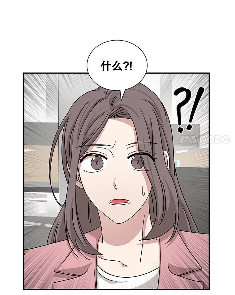 《通灵小说家》41.爸爸的真心 第11页