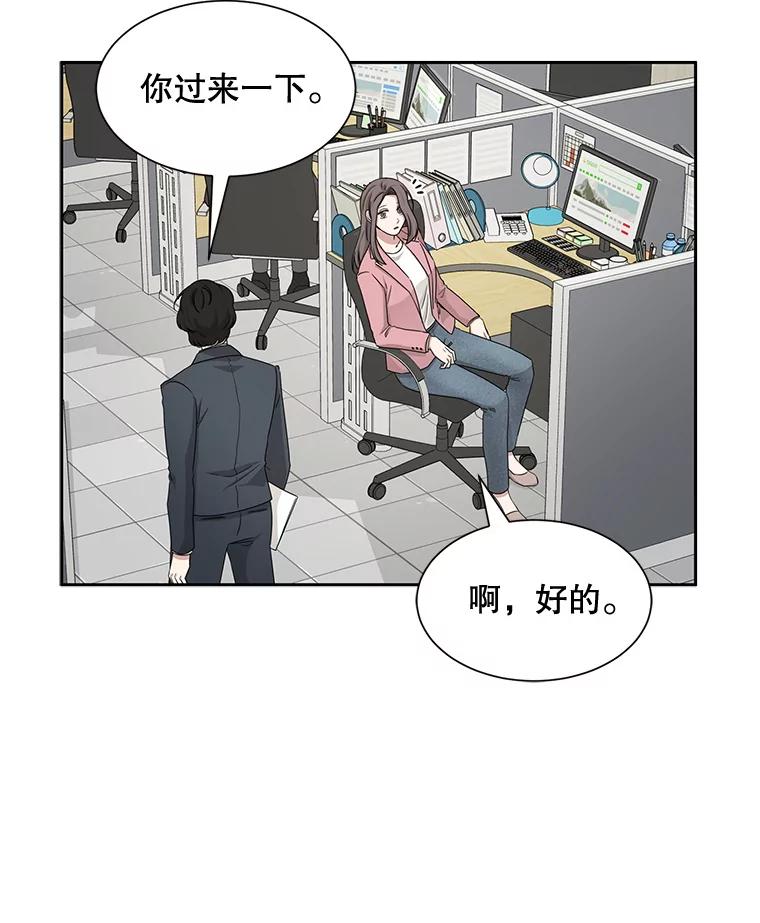 《通灵小说家》41.爸爸的真心 第5页