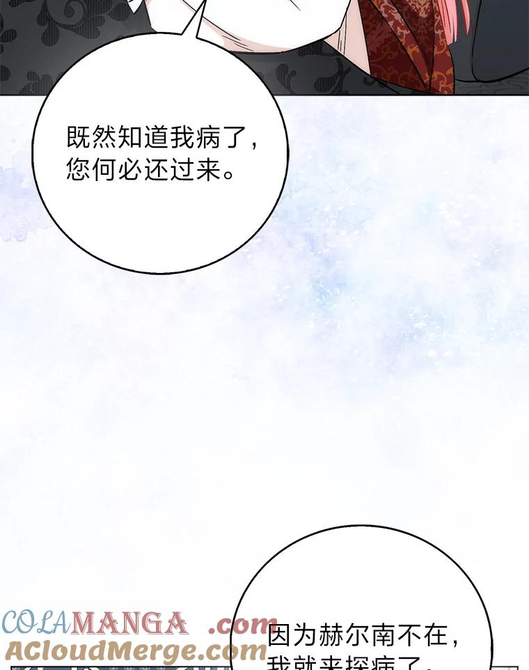 《成为短命女主的妹妹》41.开国庆典 第25页