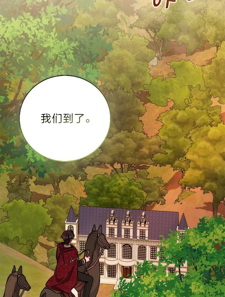 《成为短命女主的妹妹》41.开国庆典 第2页