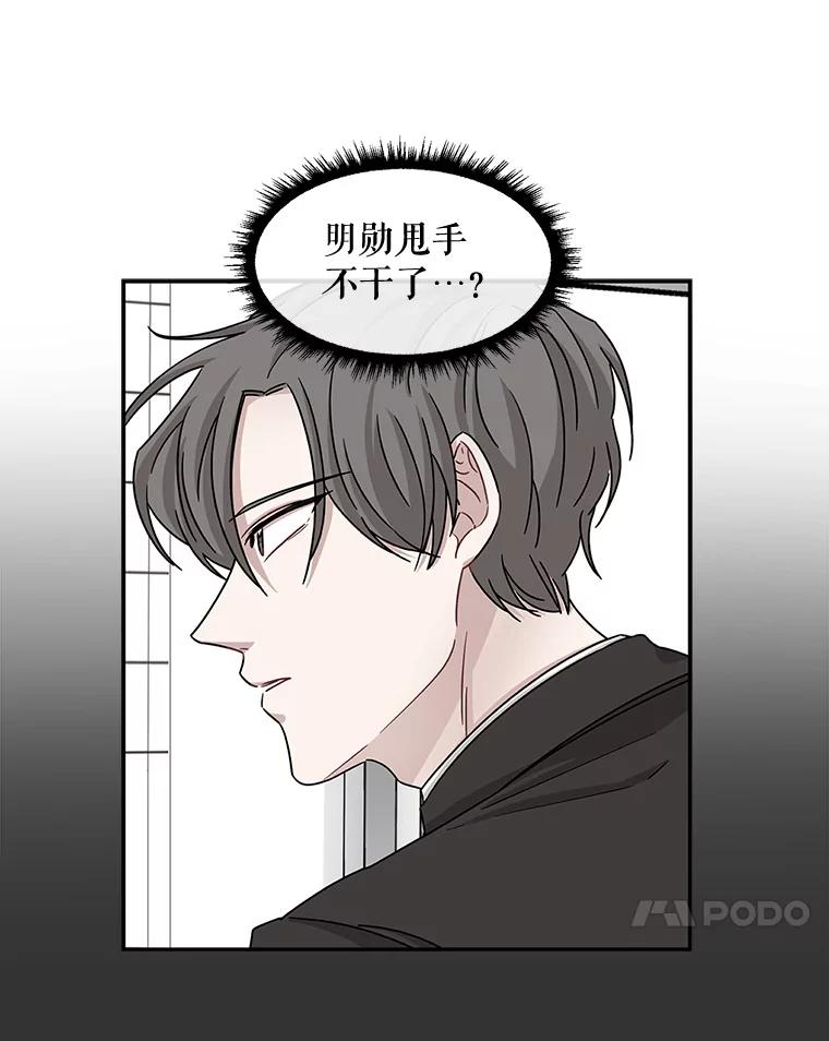 《通灵小说家》41.爸爸的真心 第14页