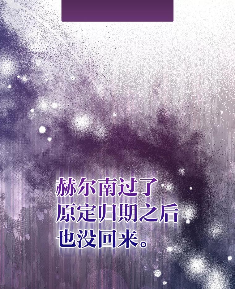 《成为短命女主的妹妹》41.开国庆典 第114页