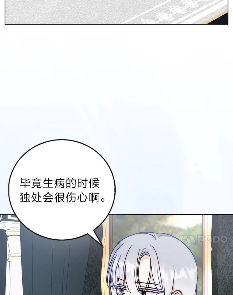 《成为短命女主的妹妹》41.开国庆典 第27页