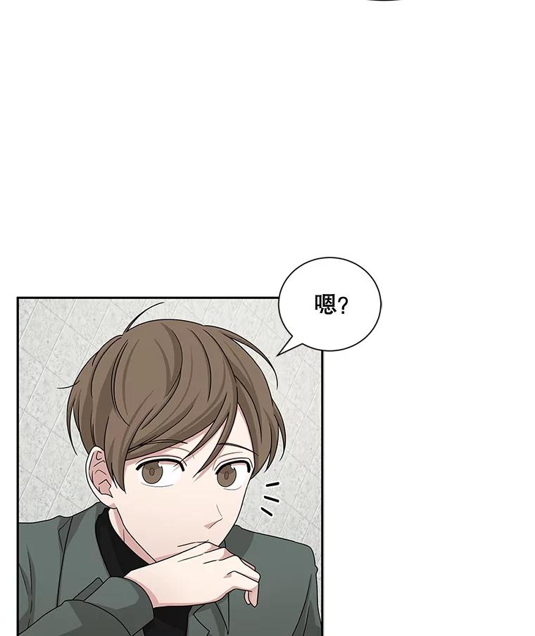 《通灵小说家》41.爸爸的真心 第51页