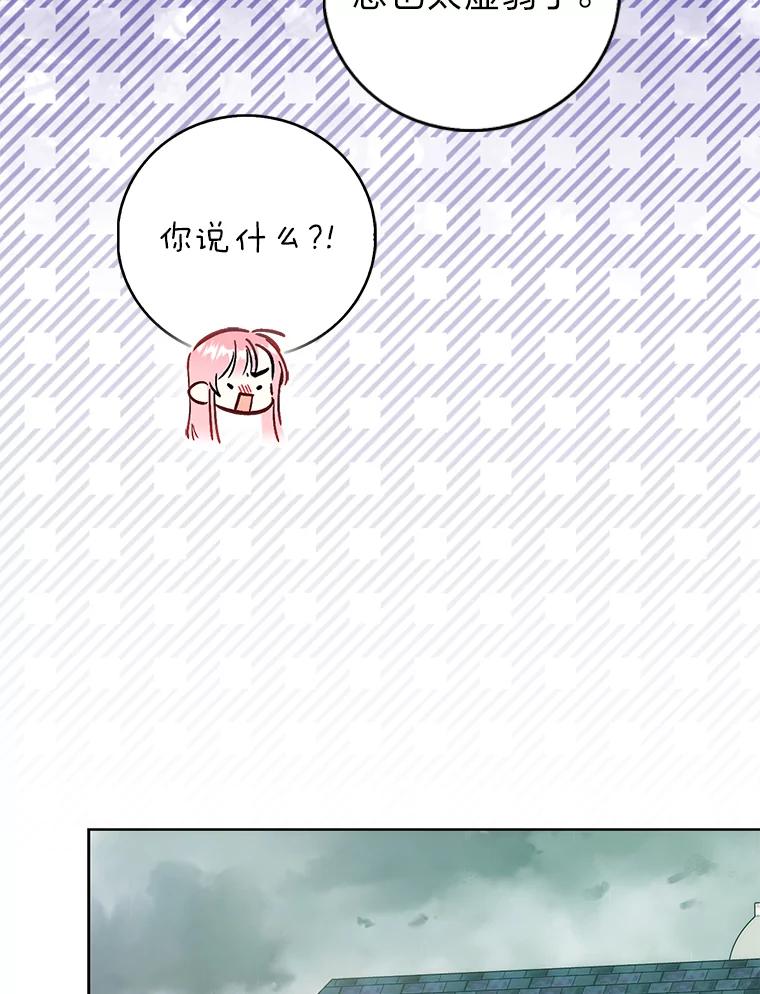 《成为短命女主的妹妹》41.开国庆典 第95页