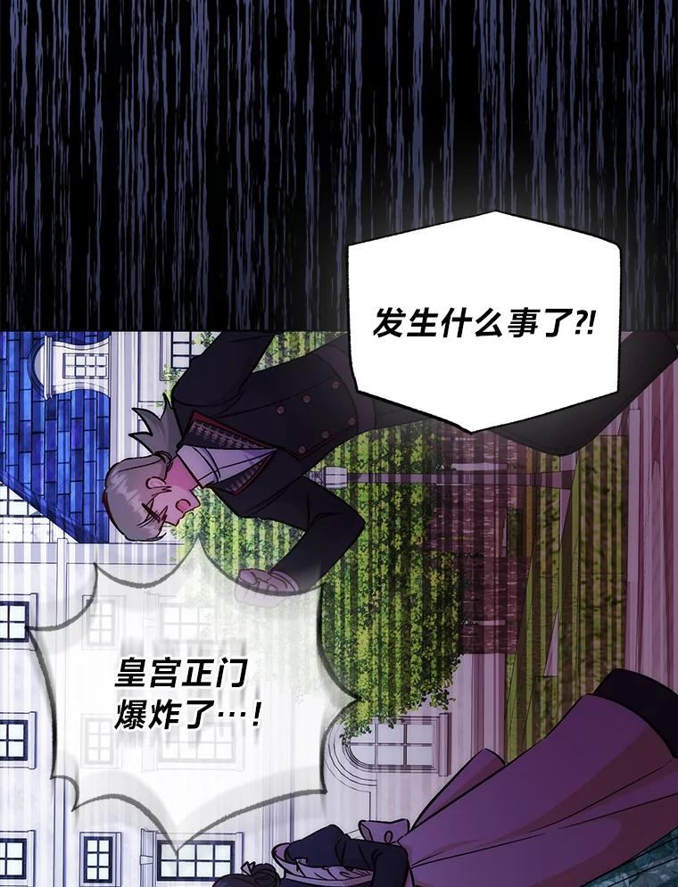 《成为短命女主的妹妹》41.开国庆典 第100页