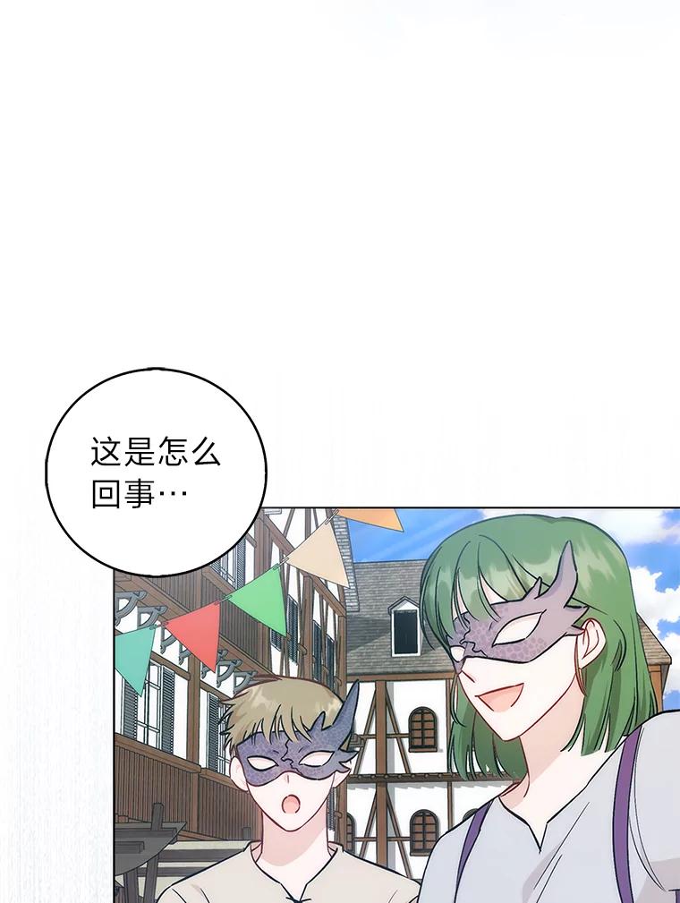 《成为短命女主的妹妹》41.开国庆典 第71页
