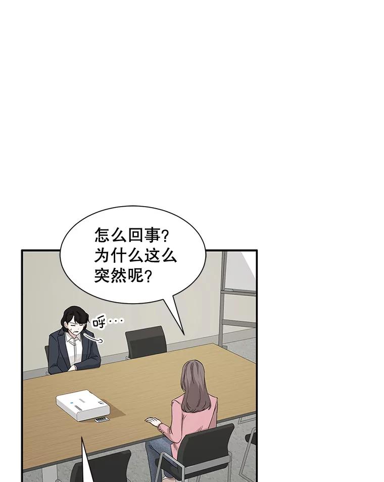 《通灵小说家》41.爸爸的真心 第12页