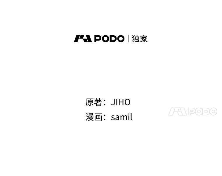 《通灵小说家》41.爸爸的真心 第29页