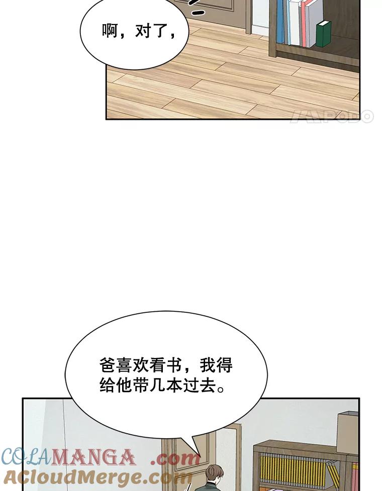《通灵小说家》41.爸爸的真心 第40页