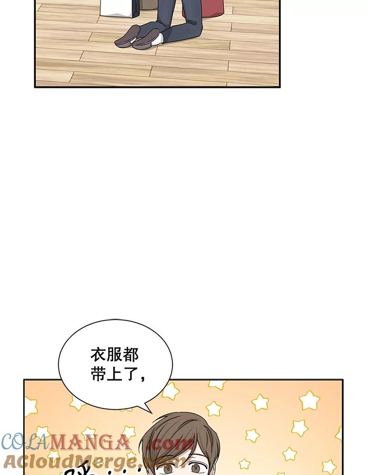 《通灵小说家》41.爸爸的真心 第37页