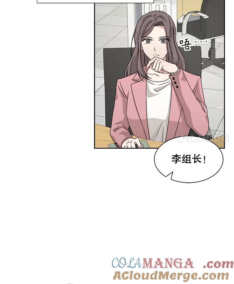 《通灵小说家》41.爸爸的真心 第4页
