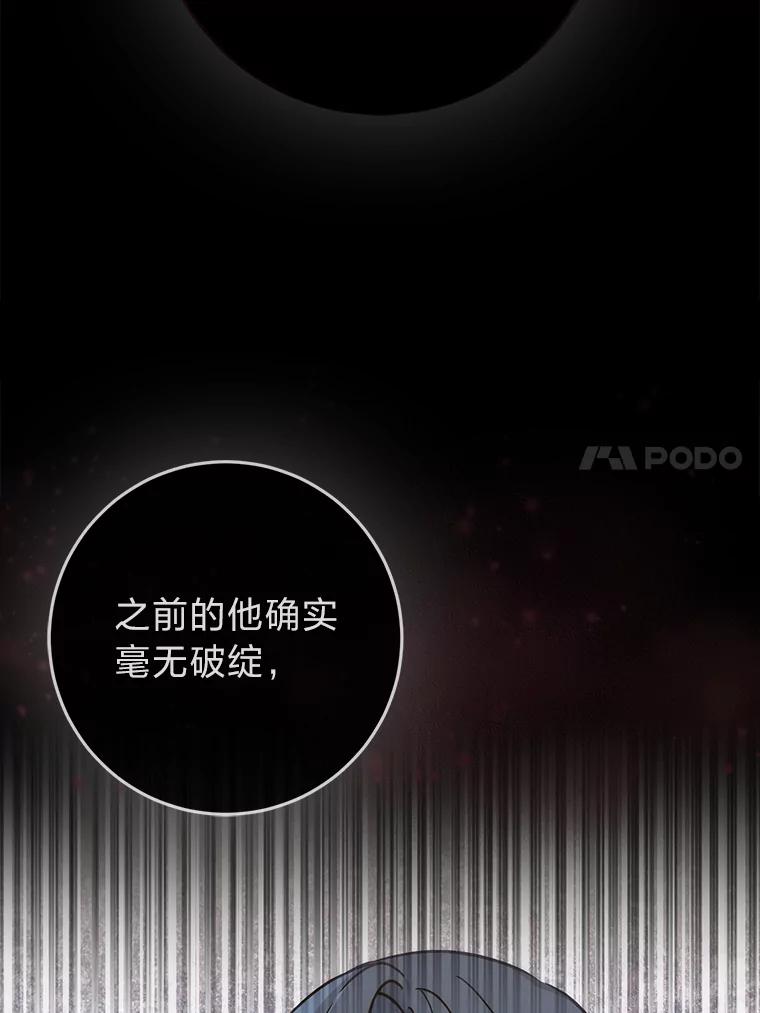 《成为短命女主的妹妹》41.开国庆典 第50页
