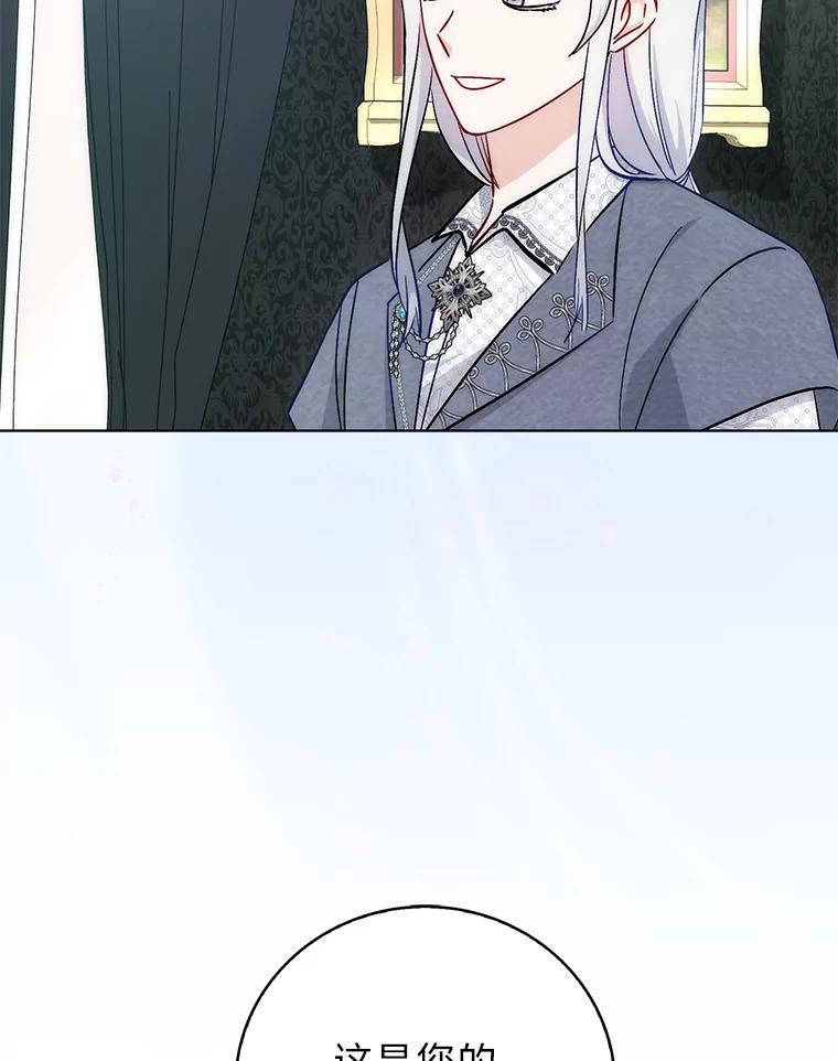 《成为短命女主的妹妹》41.开国庆典 第28页