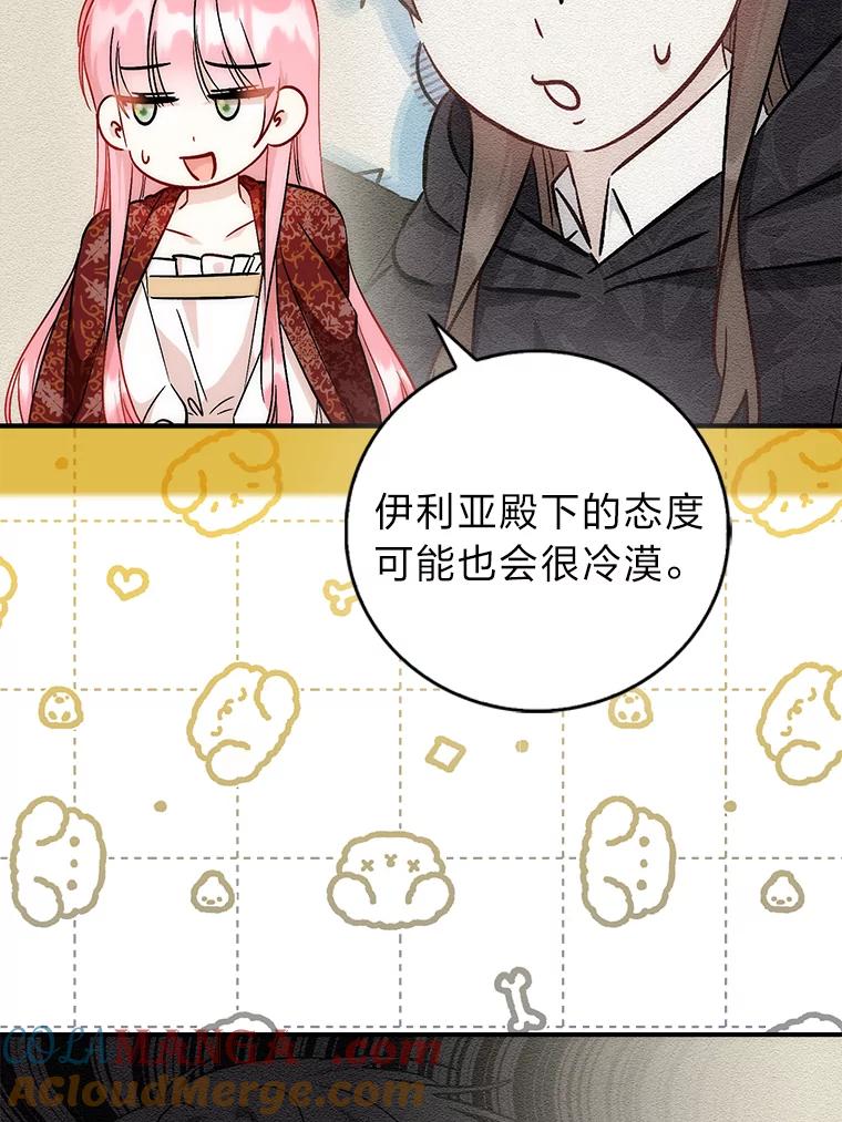 《成为短命女主的妹妹》41.开国庆典 第45页