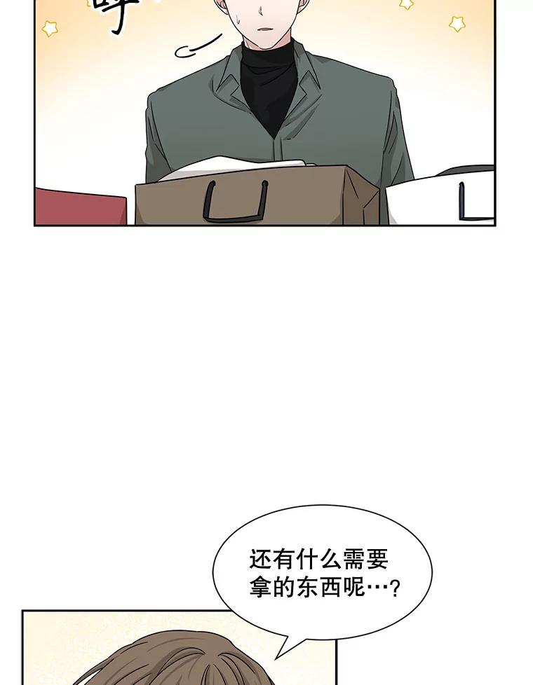 《通灵小说家》41.爸爸的真心 第38页