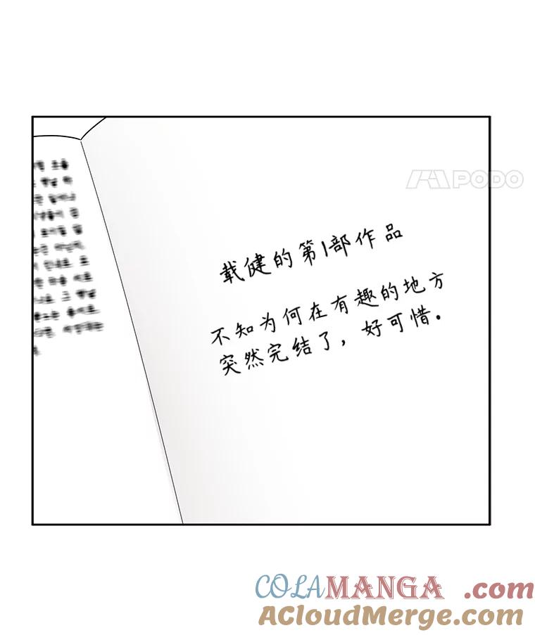 《通灵小说家》41.爸爸的真心 第61页
