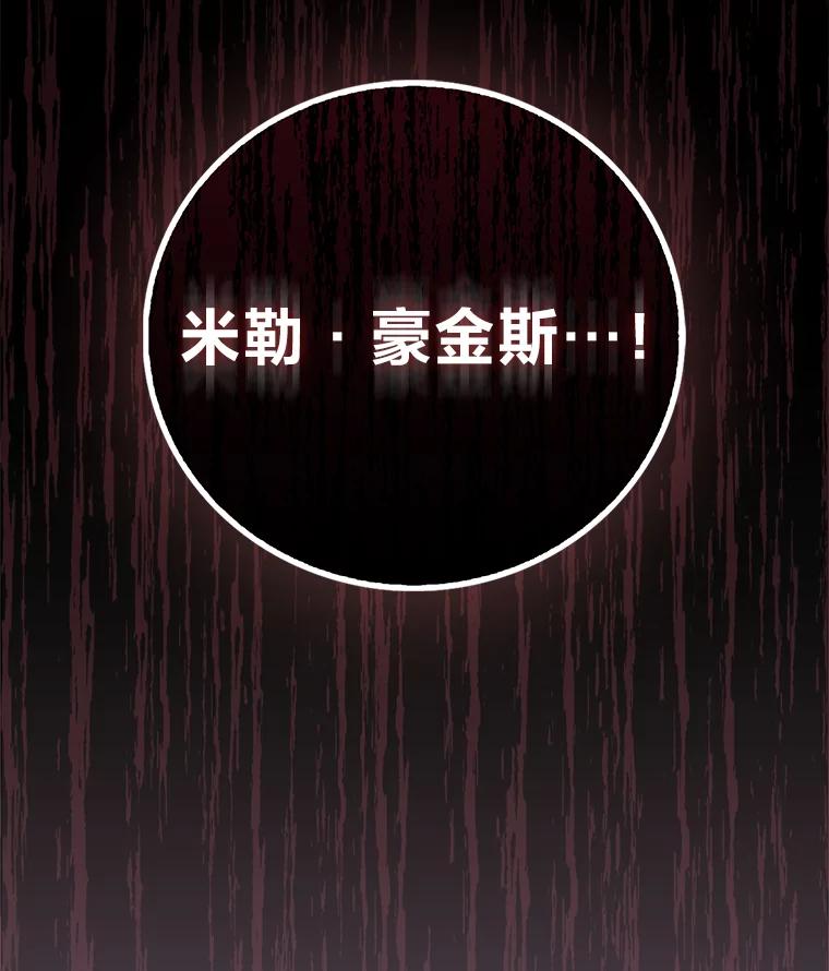 《成为短命女主的妹妹》41.开国庆典 第19页