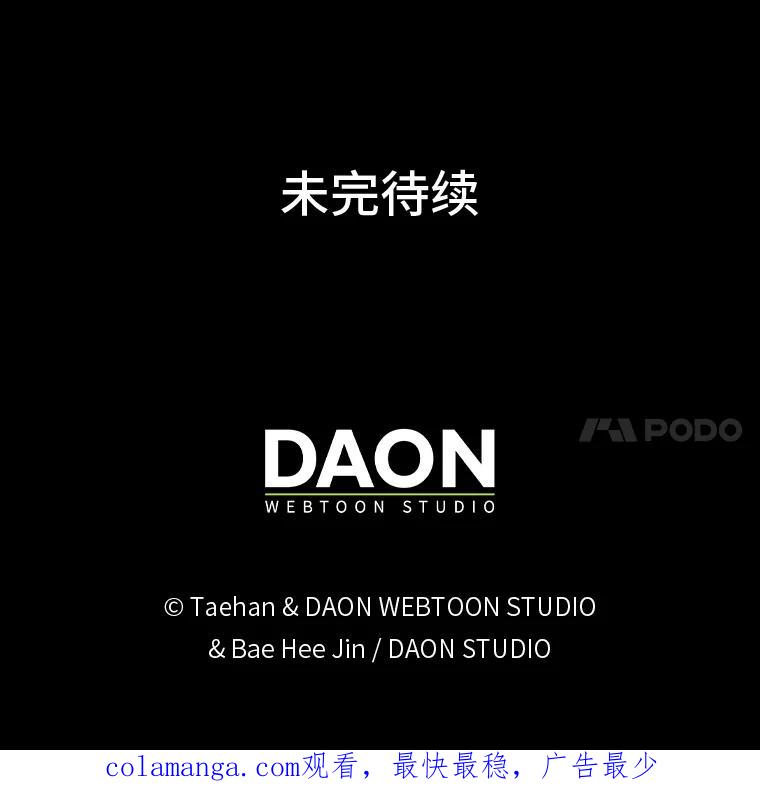 《成为短命女主的妹妹》41.开国庆典 第116页