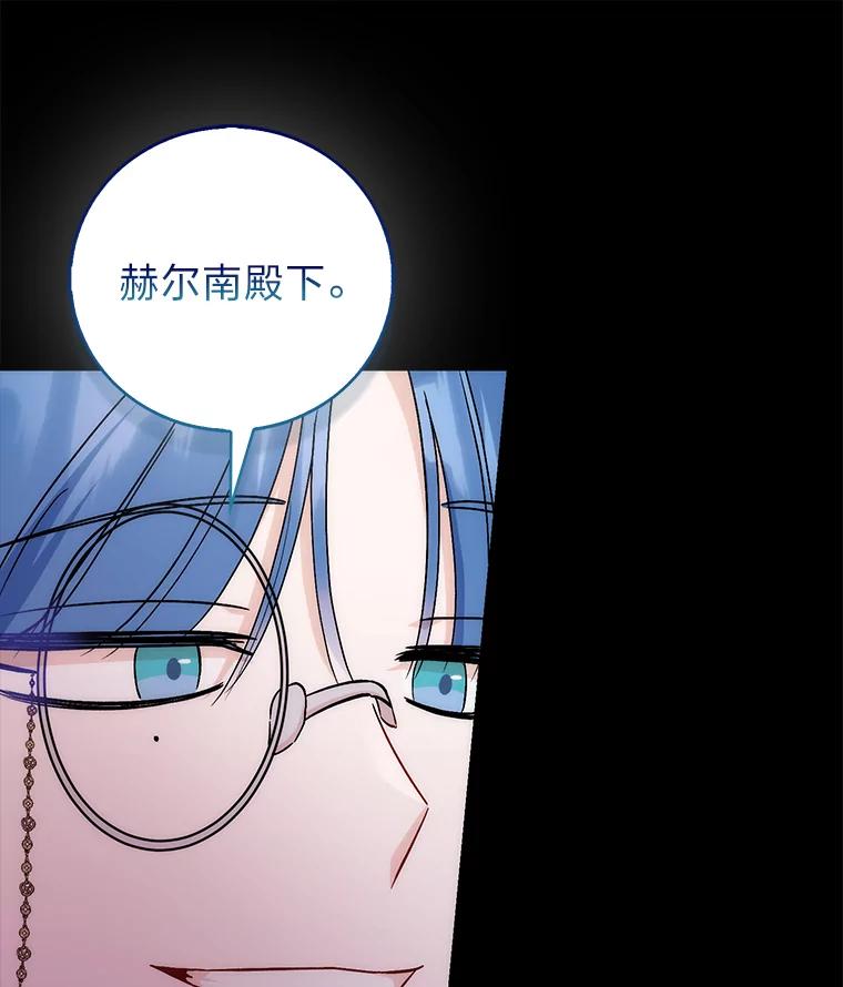《成为短命女主的妹妹》41.开国庆典 第16页