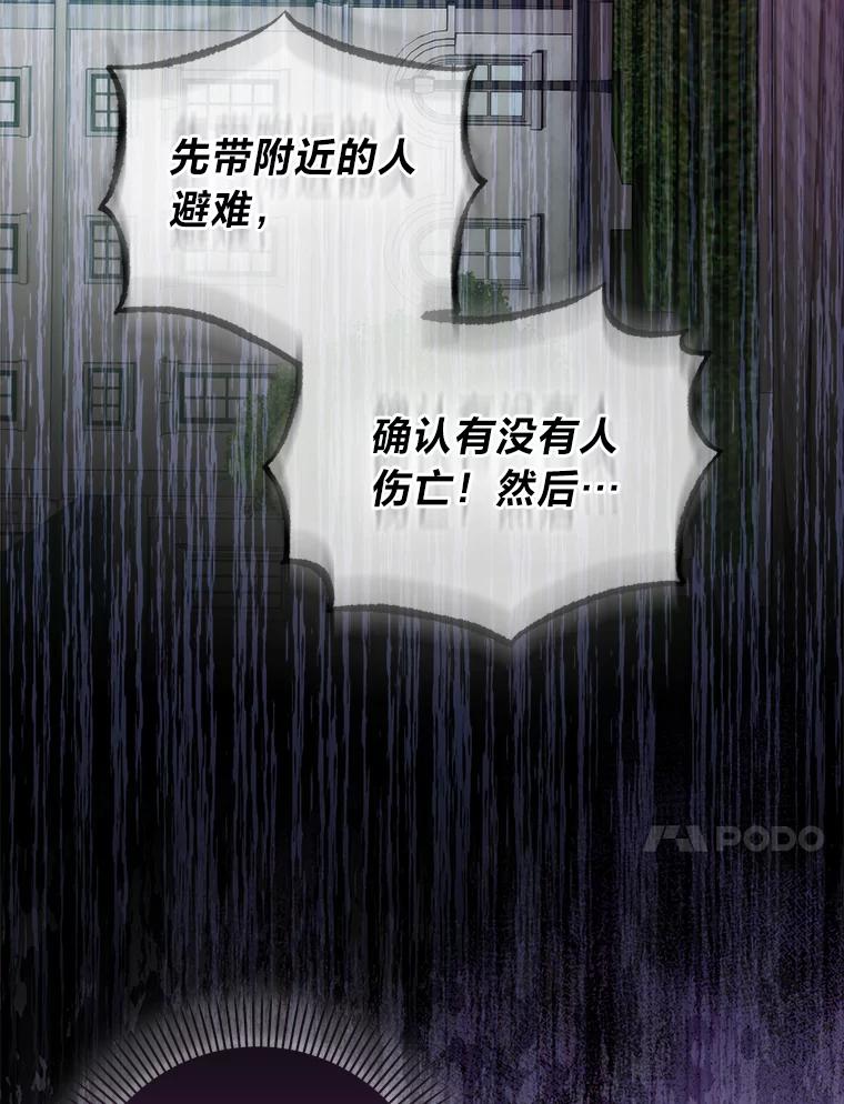 《成为短命女主的妹妹》41.开国庆典 第102页