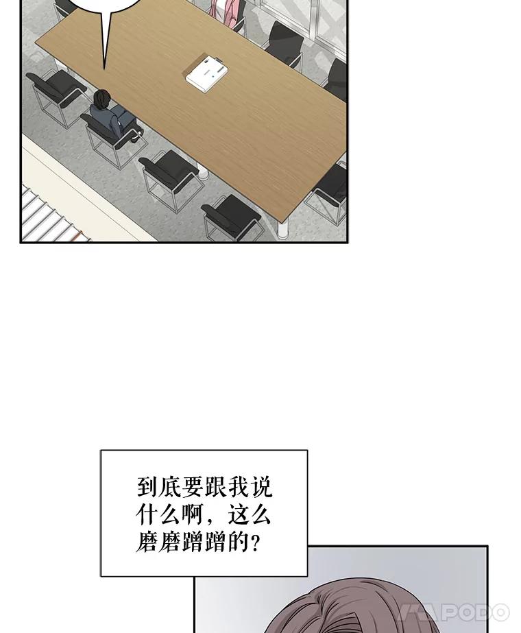 《通灵小说家》41.爸爸的真心 第8页