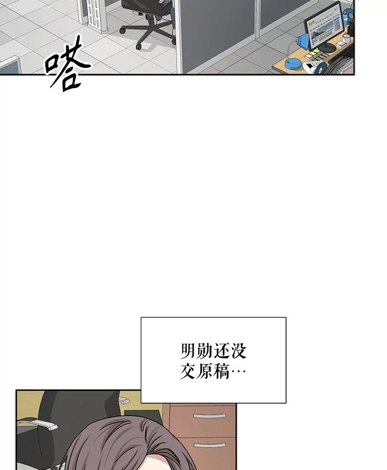 《通灵小说家》41.爸爸的真心 第2页