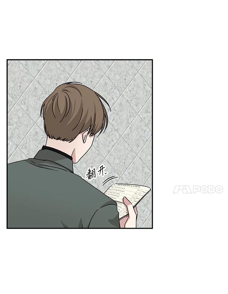 《通灵小说家》41.爸爸的真心 第74页