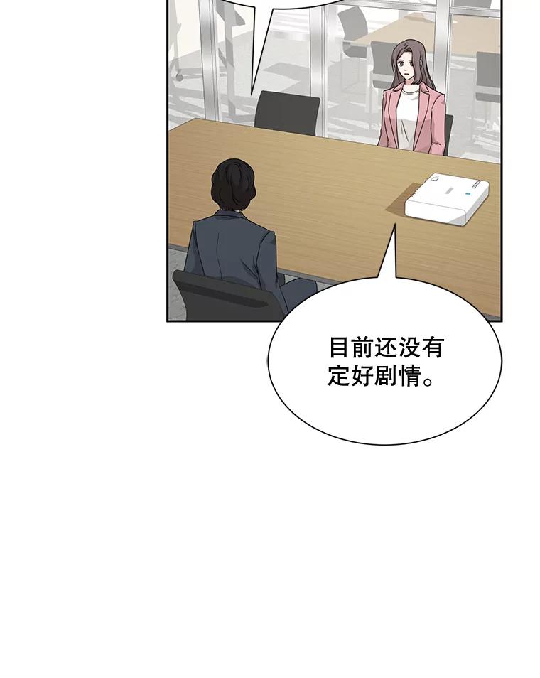 《通灵小说家》41.爸爸的真心 第17页
