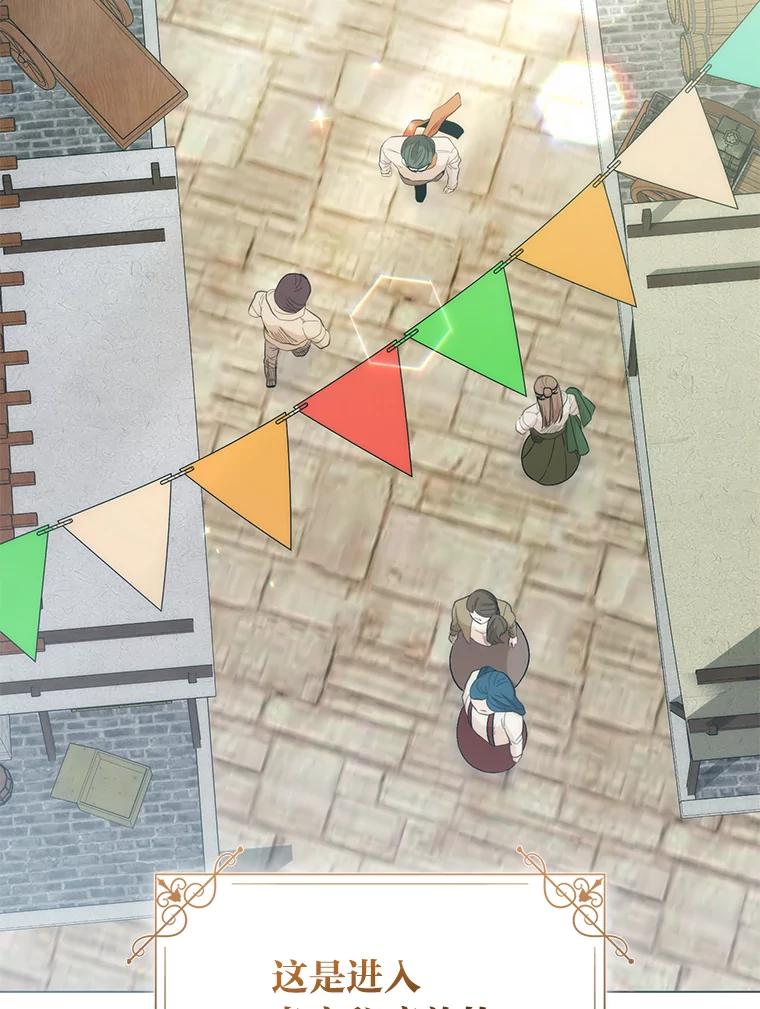 《成为短命女主的妹妹》41.开国庆典 第67页
