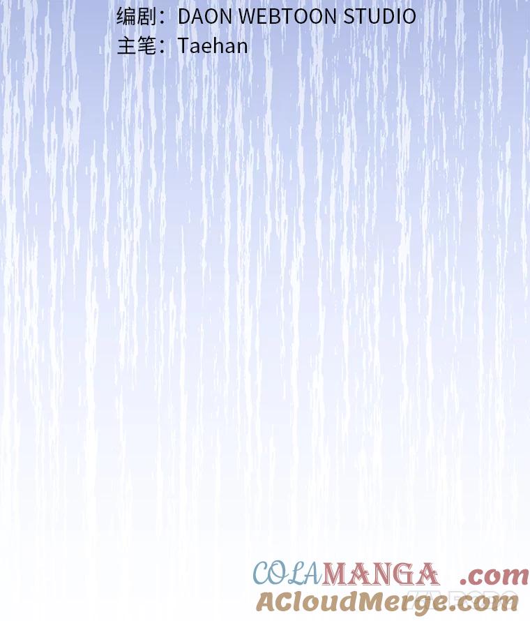 《成为短命女主的妹妹》41.开国庆典 第21页