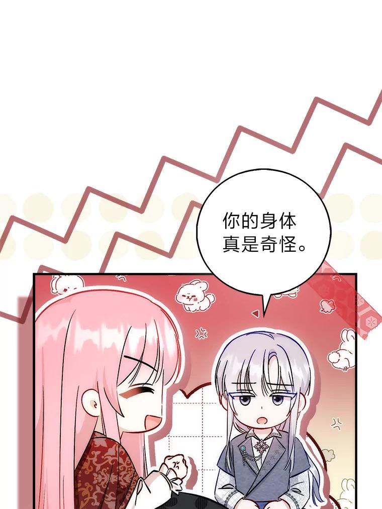 《成为短命女主的妹妹》41.开国庆典 第32页