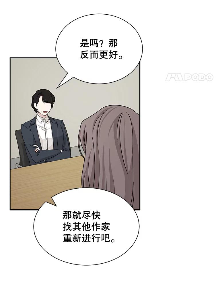 《通灵小说家》41.爸爸的真心 第18页